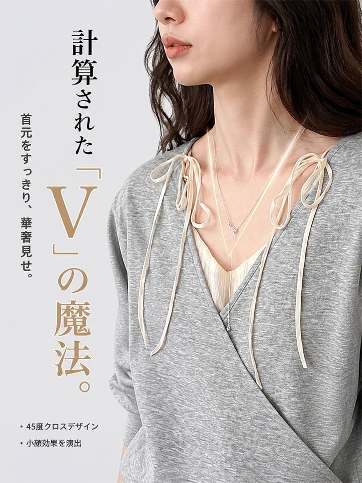 【2026秋新作】Monolly バレエ風レイヤードトップス | 1秒で決まる大人の抜け感