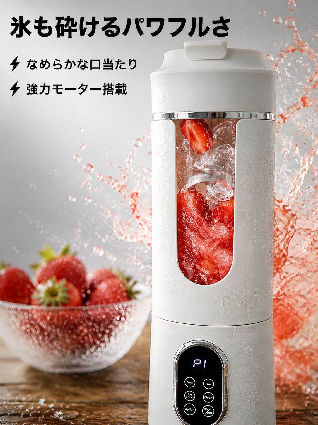 携帯型ワイヤレス電動ジューサーカップ