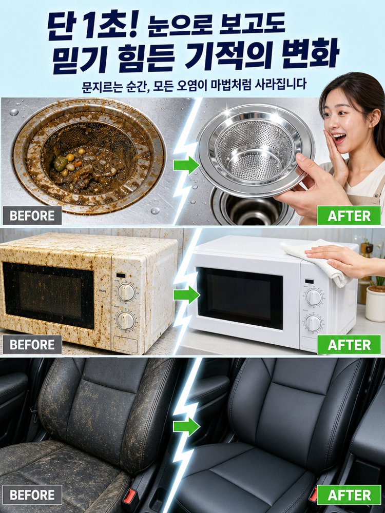 【집안 곳곳 해결】 독일 강력 용해 클리닝 크림
