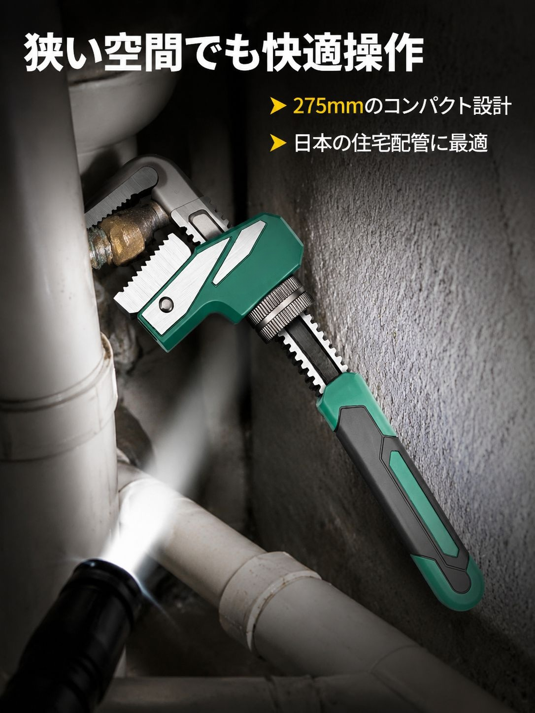 プロの配管作業で活躍するYH大口パイプレンチ