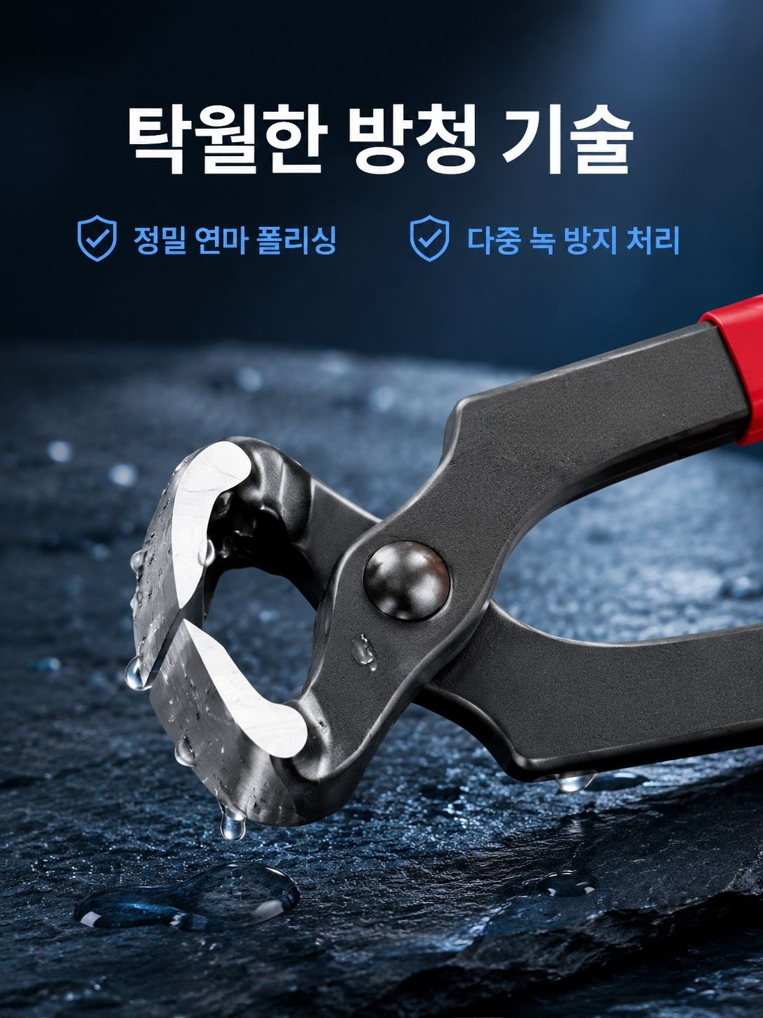 못빼기 기능을 사용하는 펜치