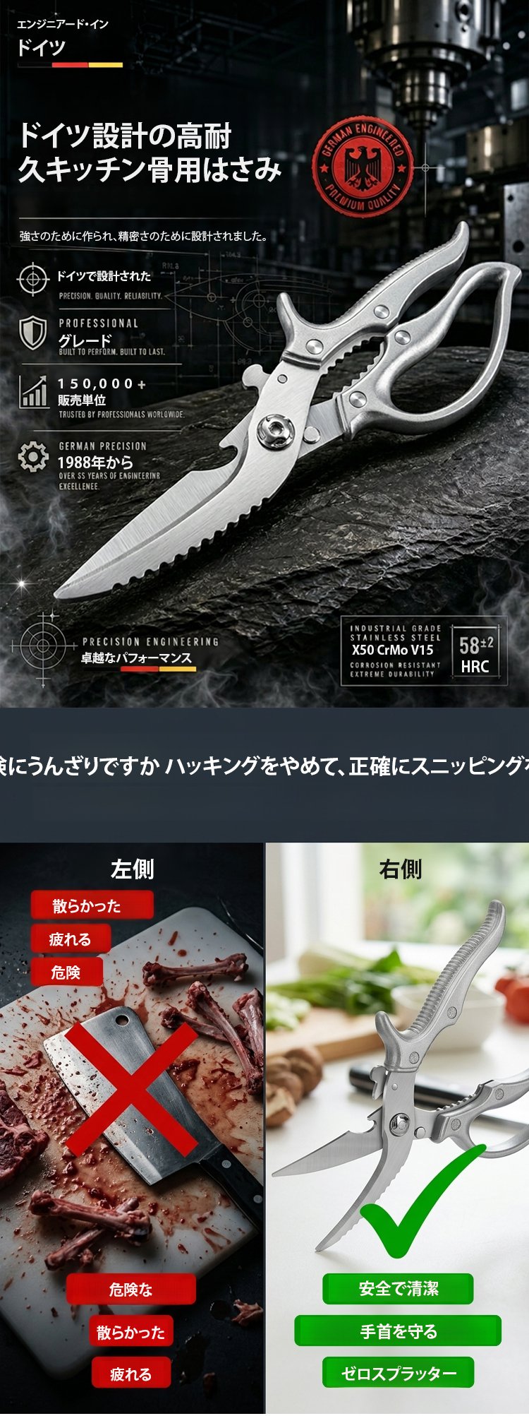 翻译件-JS-德国精工多功能厨用剪骨剪-1357436-系统_01.jpg