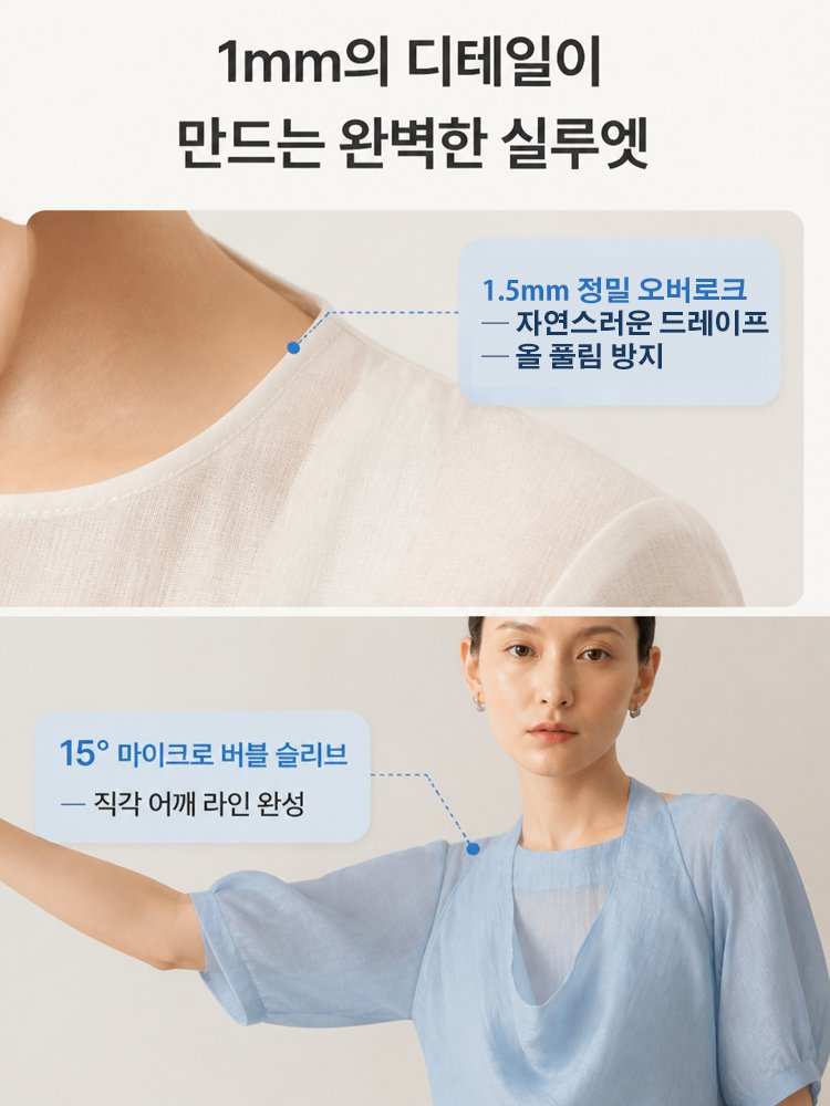 【만능 코디】라운드넥 레이어드 셔츠