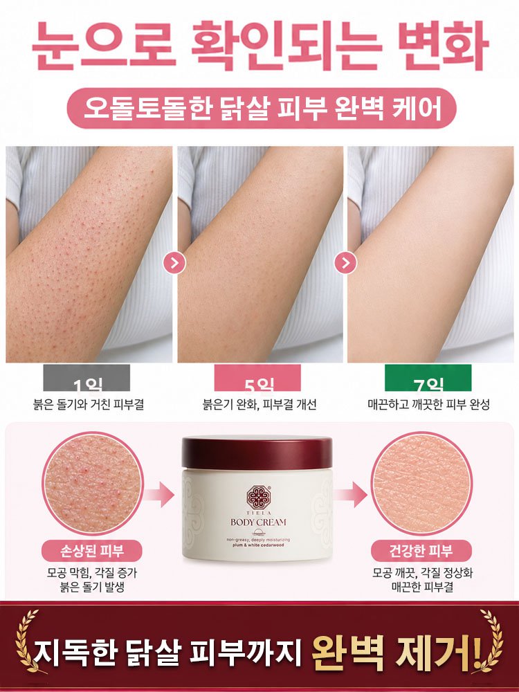 은은한 향 촉촉한 보습 바디로션