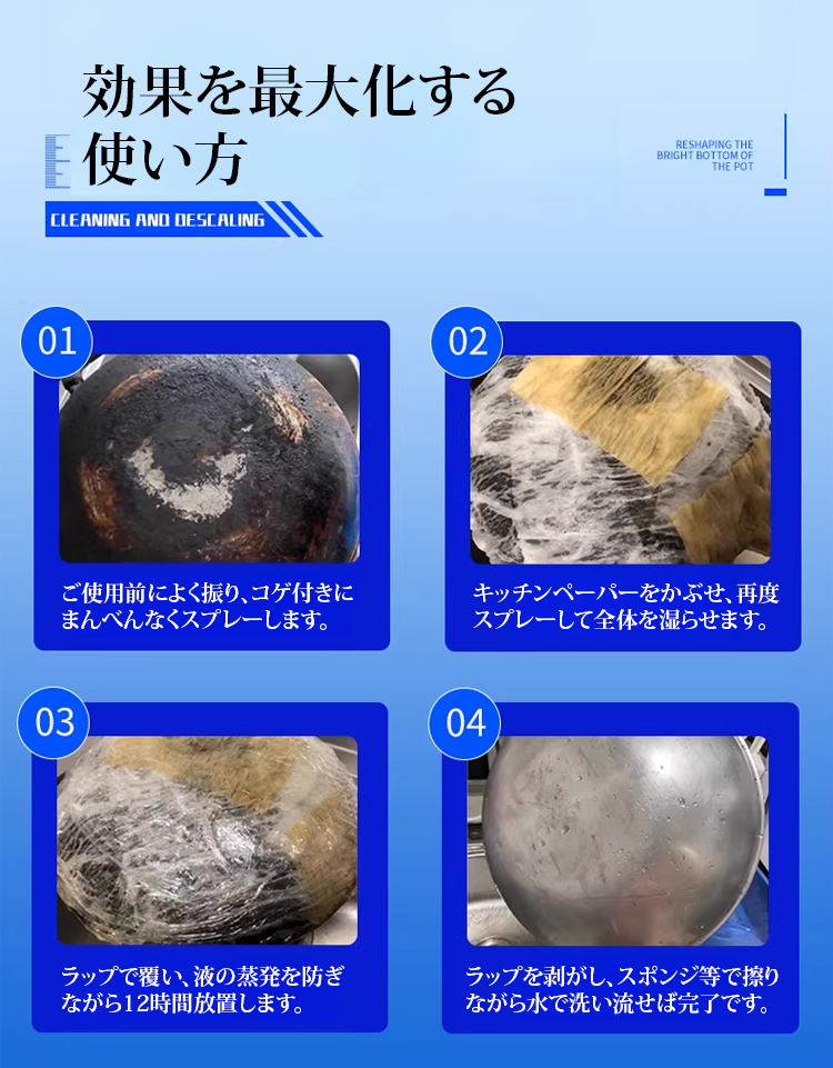 翻译件-JC-【1s除垢不伤锅】多功能锅底黑垢清洁剂-1332943_23.png