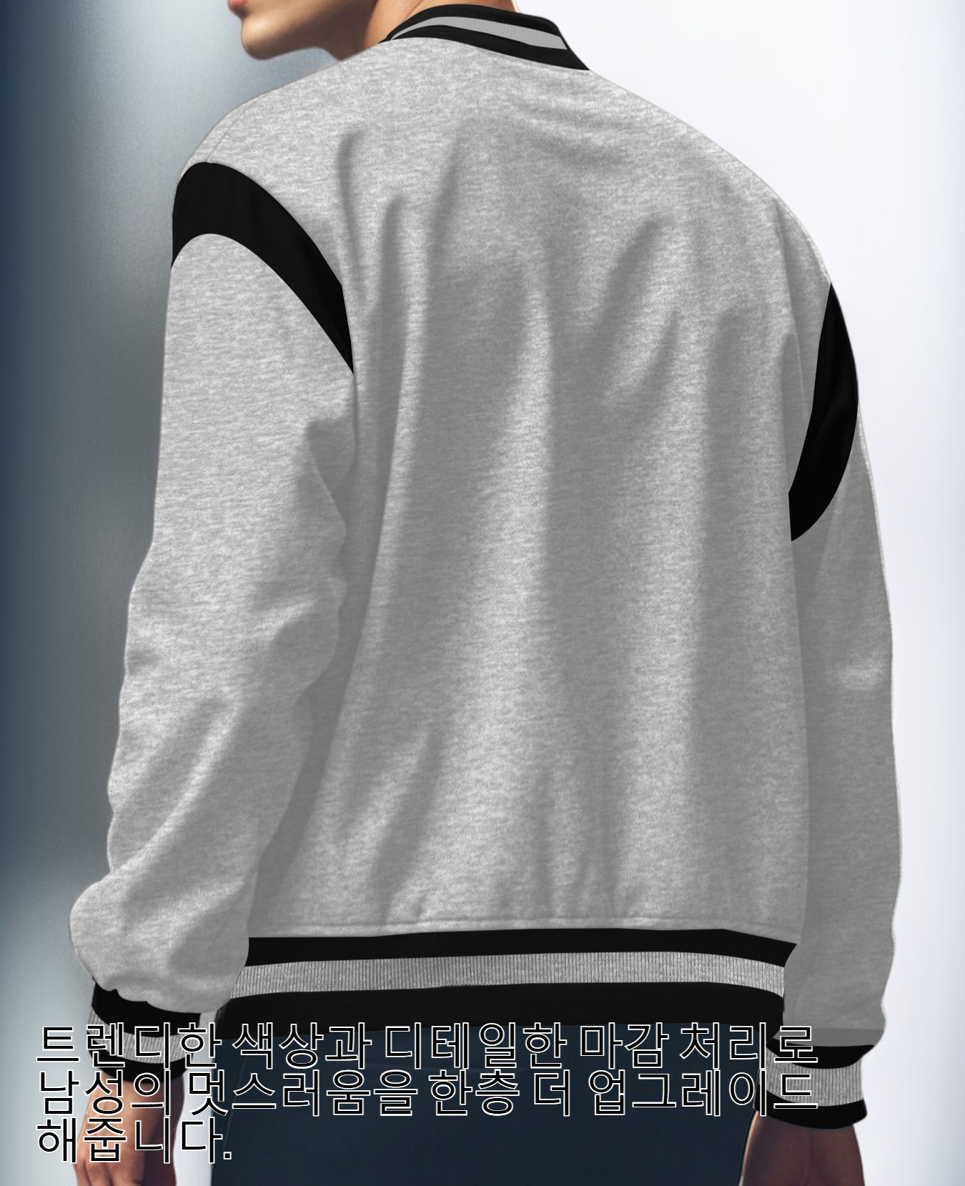 남성 야구복 외투 전체 모습