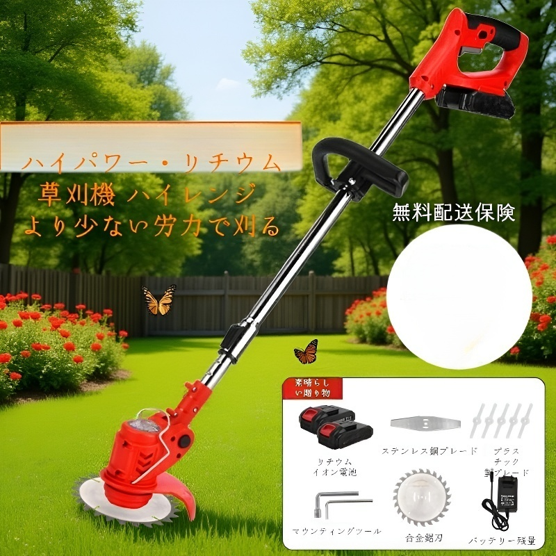 充電式リチウム電池芝刈り機