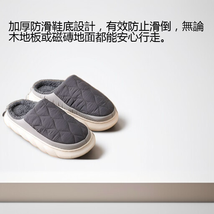 男士室內防滑厚底羽絨拖鞋