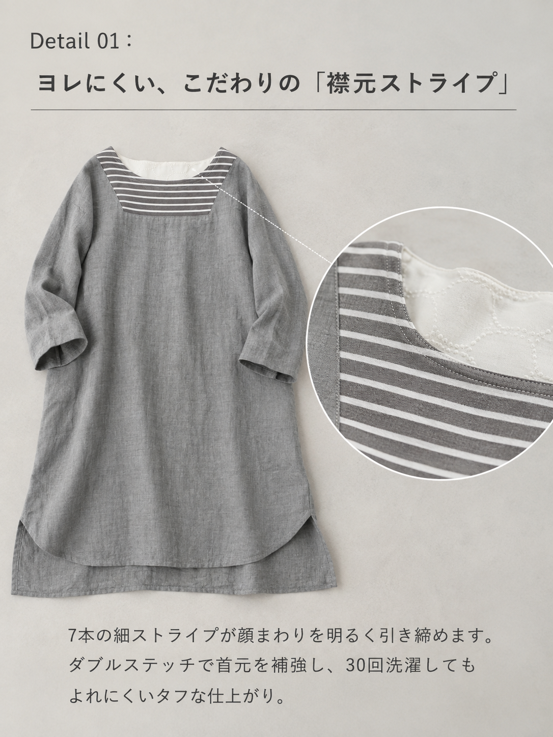 18-Detail Collar.png