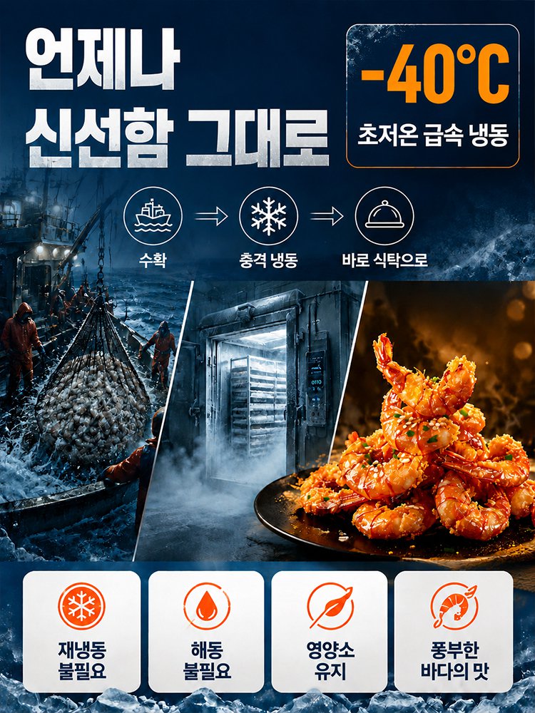 건강한 무기름 무염 구운 즉석 새우 스낵