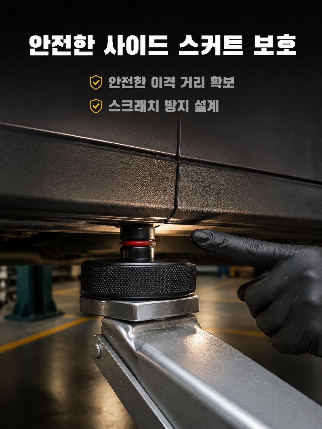 자동차 정비용 잭 고무 패드