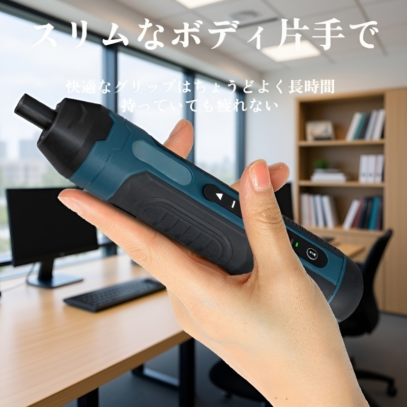 多機能電動ドライバー 