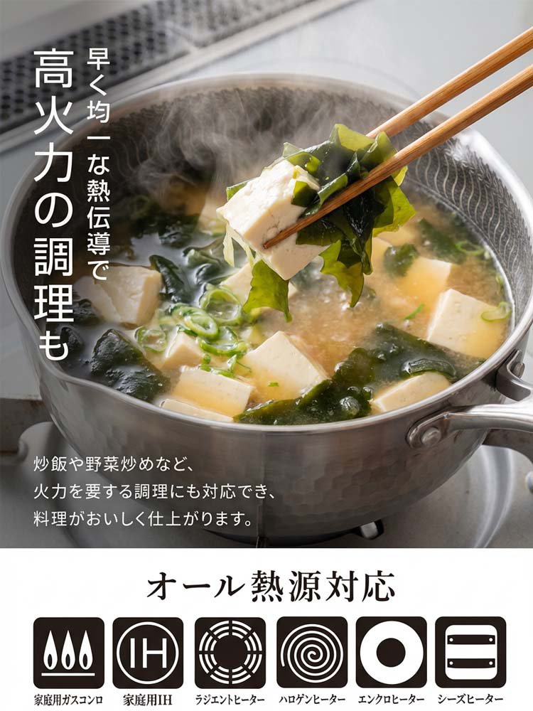 ステンレス製雪平鍋