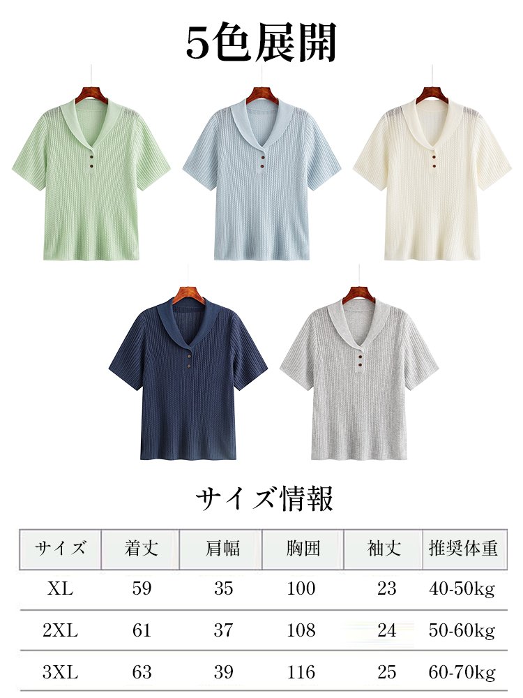 NEW！ショールカラー ケーブルニット 半袖セーター