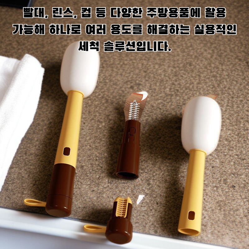 다기능 긴 손잡이 빨대 세척 린스 전체 이미지