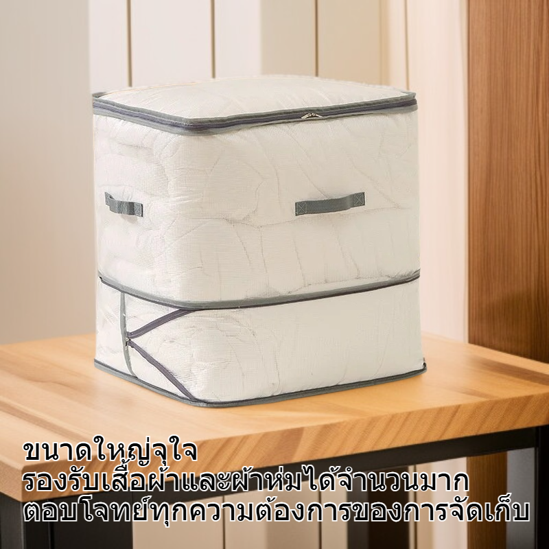 ถุงเก็บผ้าห่มแบบโปร่งใสใช้งานสะดวก