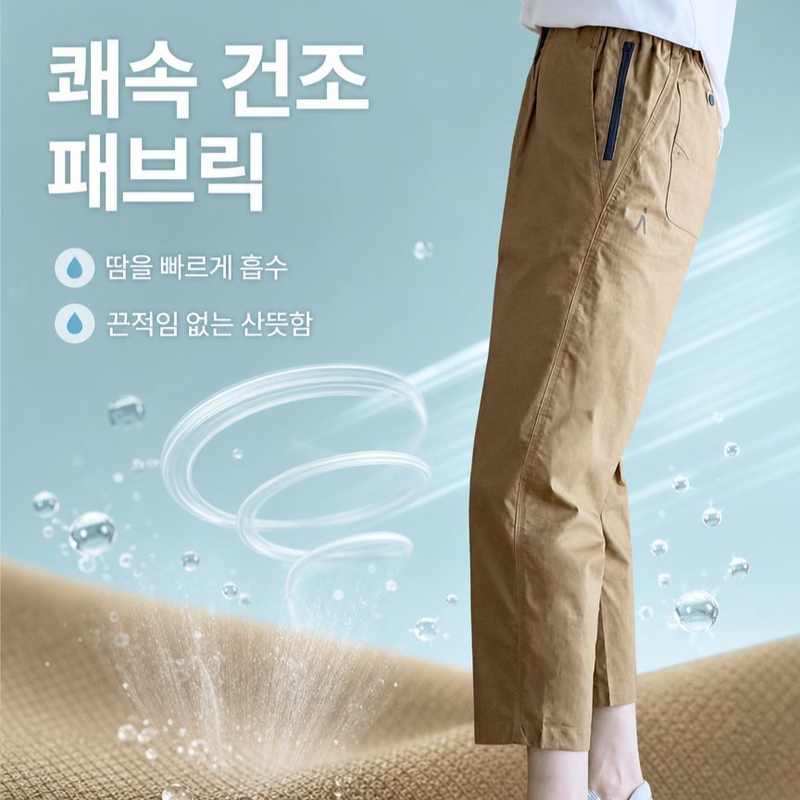 A표준 속건성 통기성 우븐 여성 바지