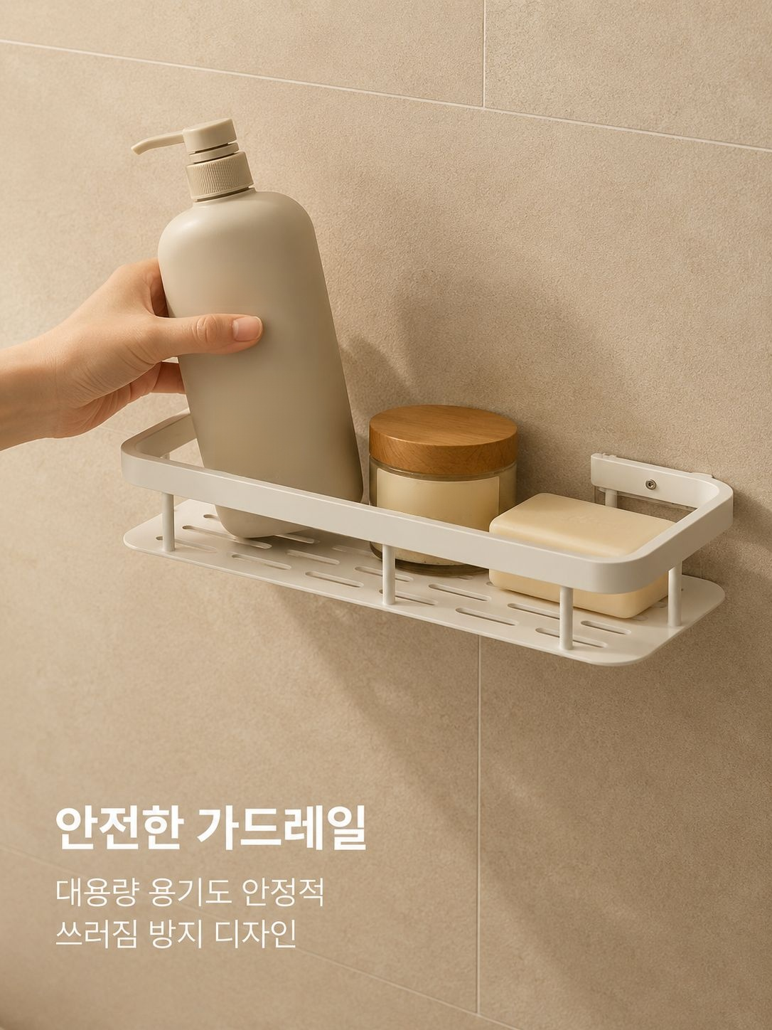 다양한 크기의 욕실 벽걸이 선반