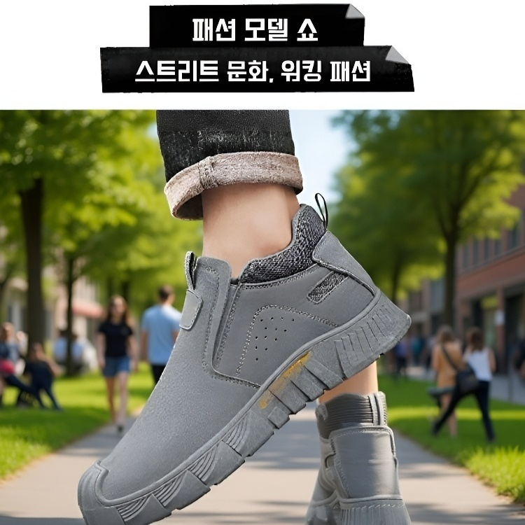 남성 소프트 통풍 작업화