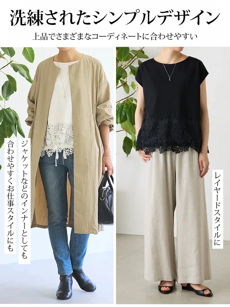 【期間限定半額】Monolly あらゆる体型にフィットする上品Tシャツ | 究極の着回し力