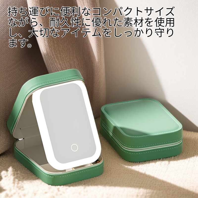 LEDミラーメイクボックスハイエンドジュエリーボックス