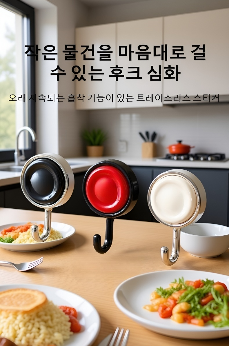 흔적없는 접착식 후크 인테리어 활용