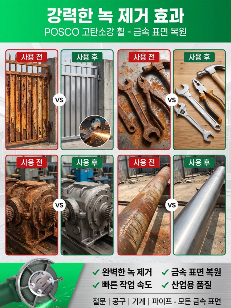 가솔린 예초기 전용 제초휠