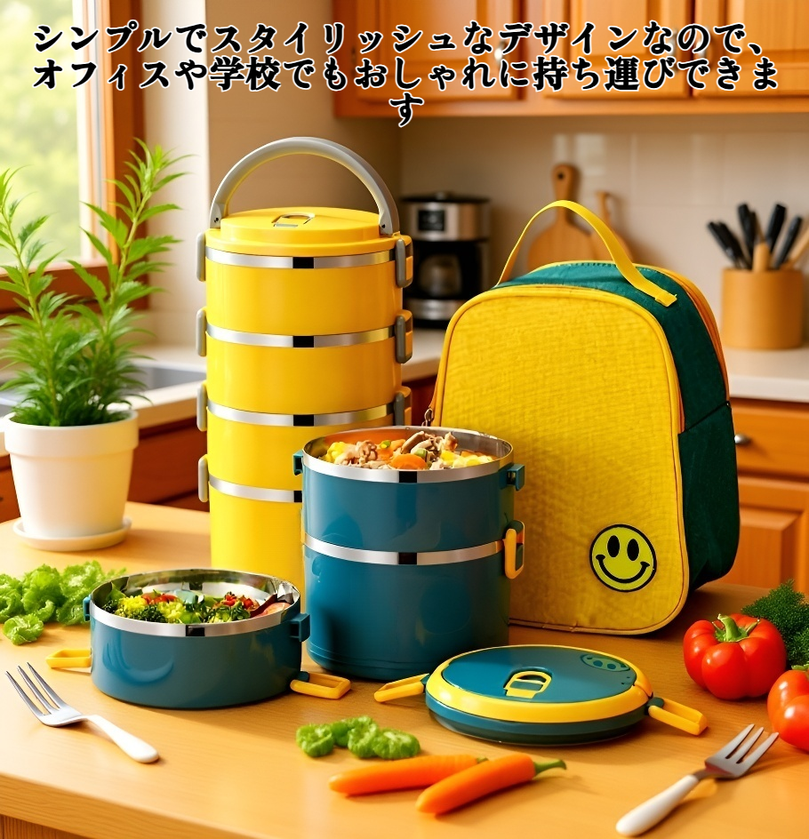 断熱素材で作られた弁当箱の詳細