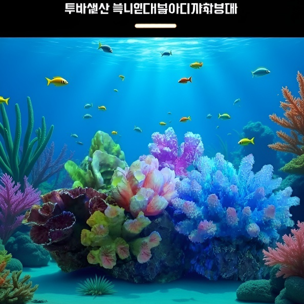 수륙 양용 방수 어항 조명