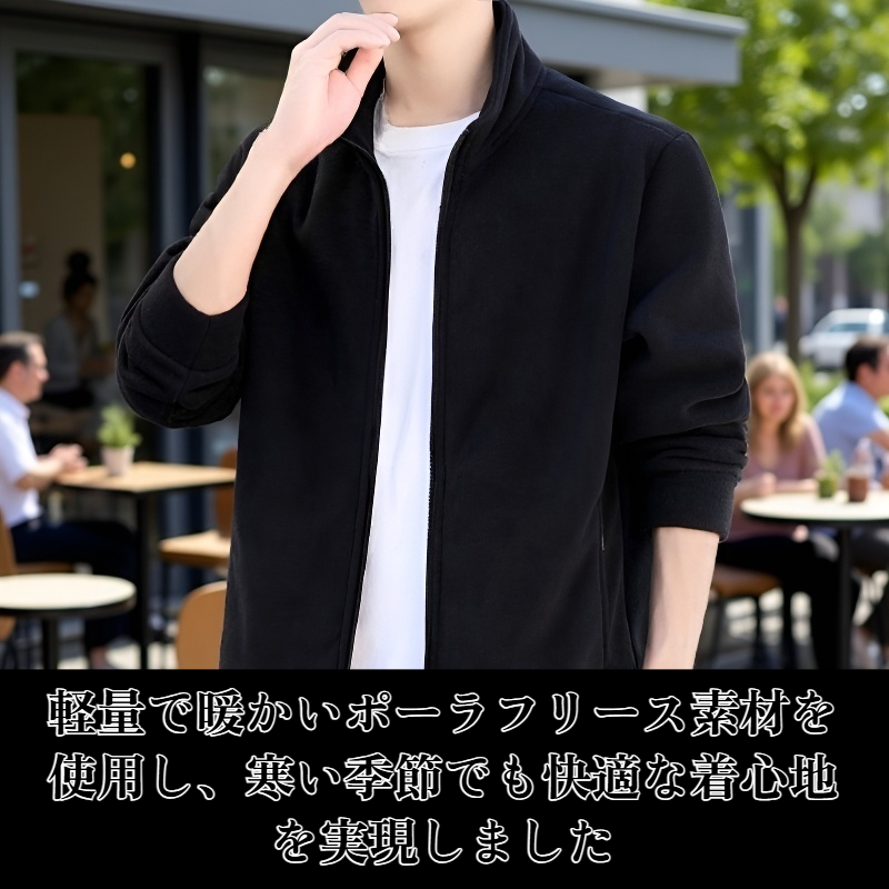 男性用ポーラフリースジャケット