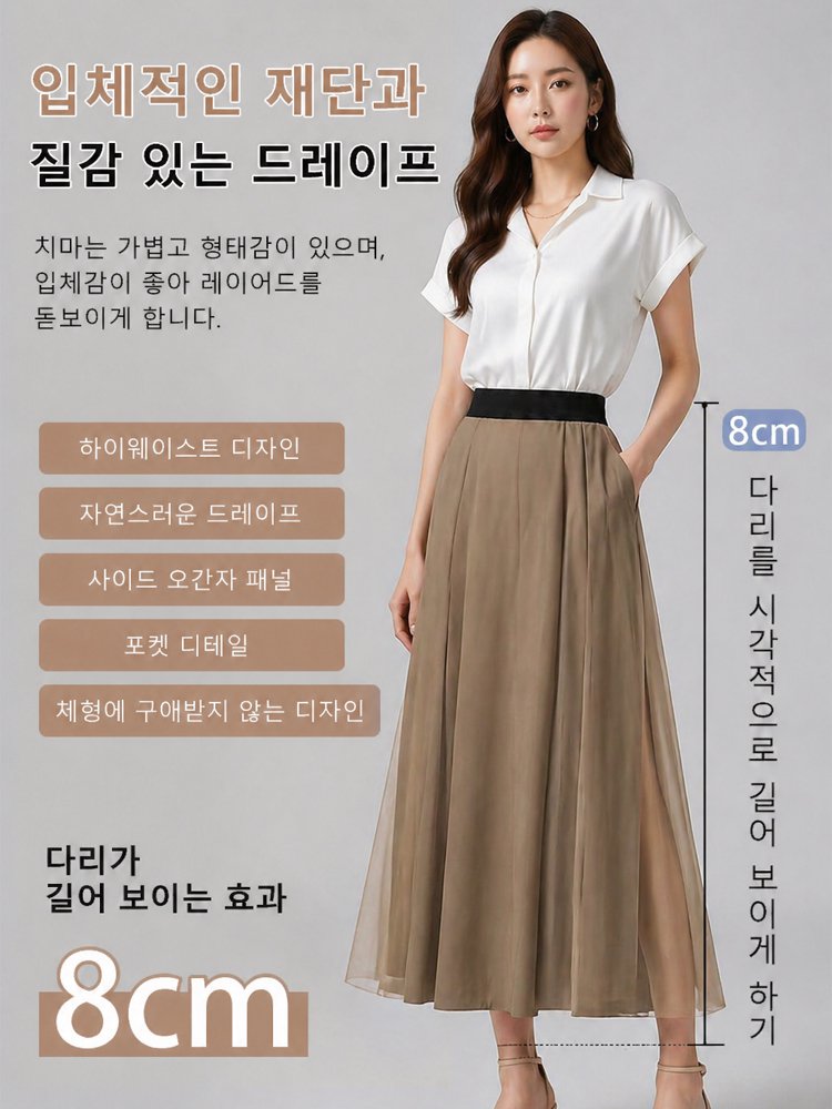 하이웨스트 사선 컷 시스루 포인트 롱 스커트