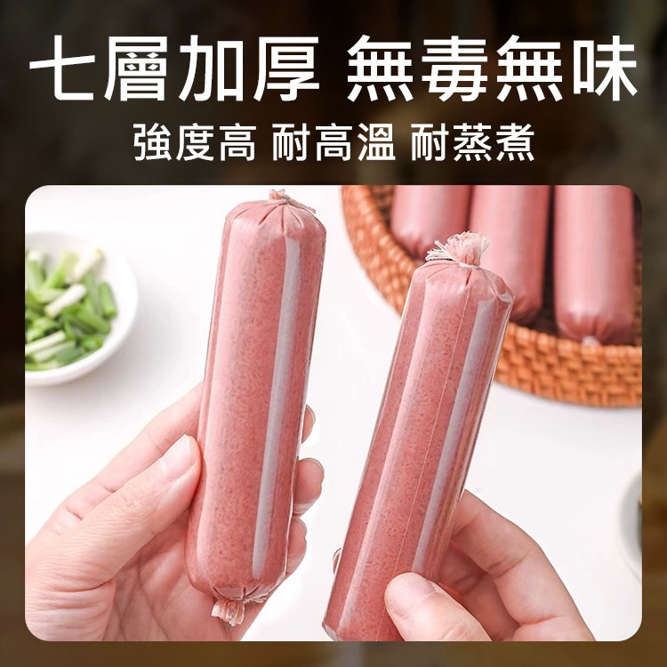 食品專用塑膠腸衣