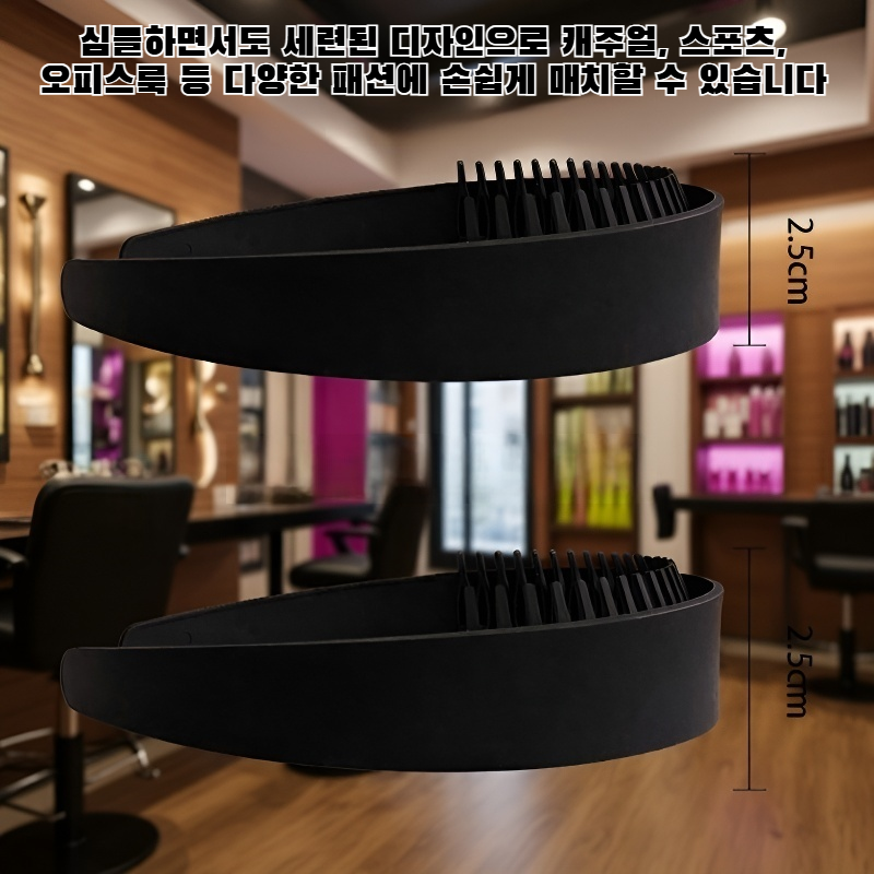 트렌디한 스타일의 넓은 헤드밴드