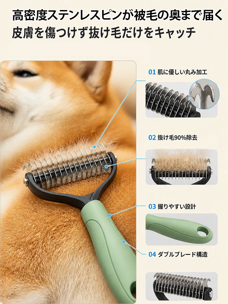 ペット用グルーミングブラシ