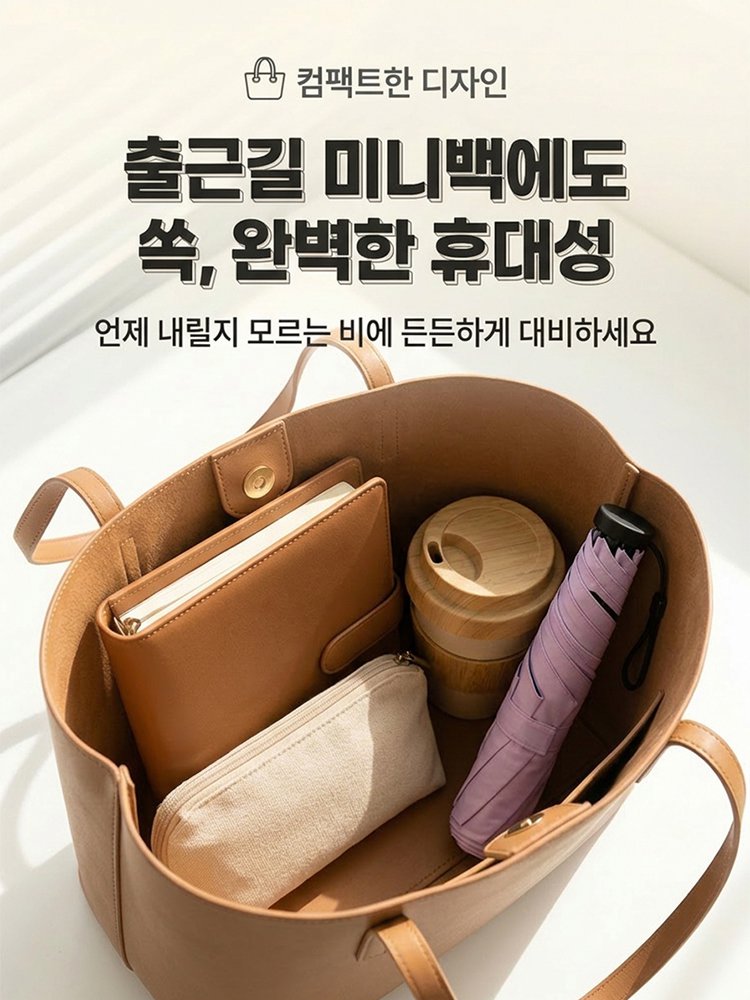 초소형 초경량 자외선 차단 우산