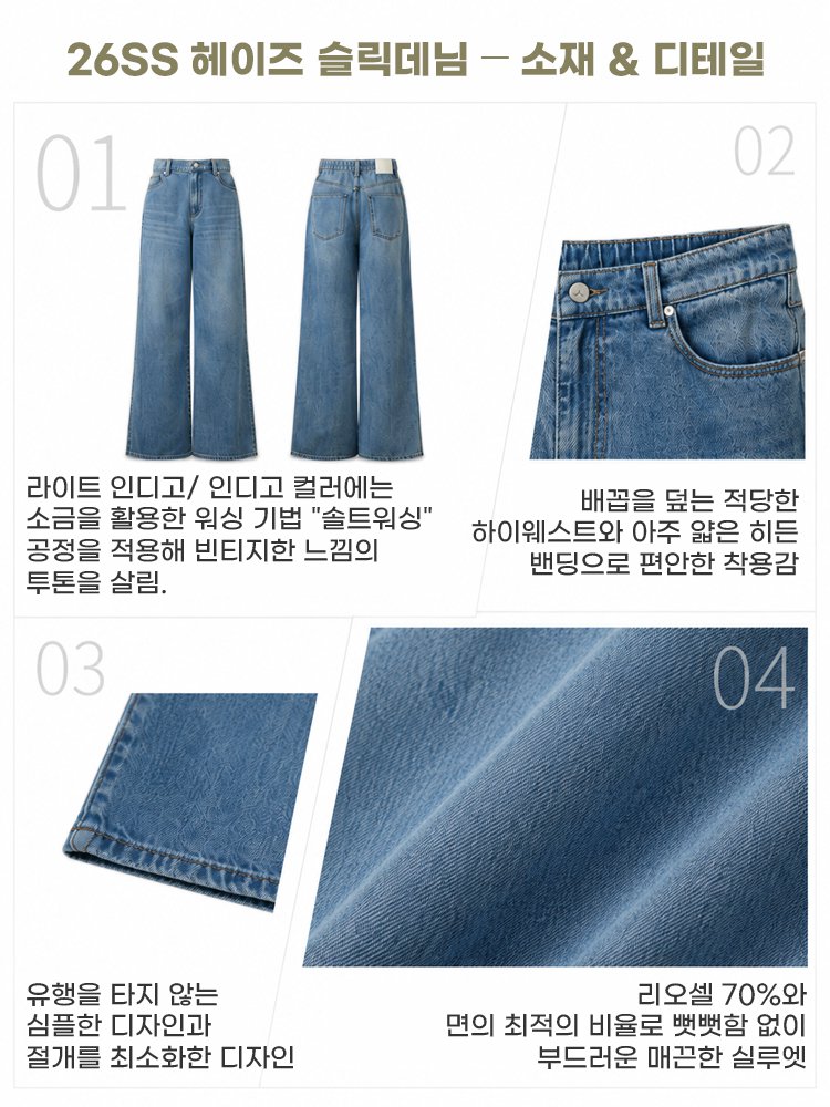 여름 얇은 데님 와이드핏 드레이프 팬츠