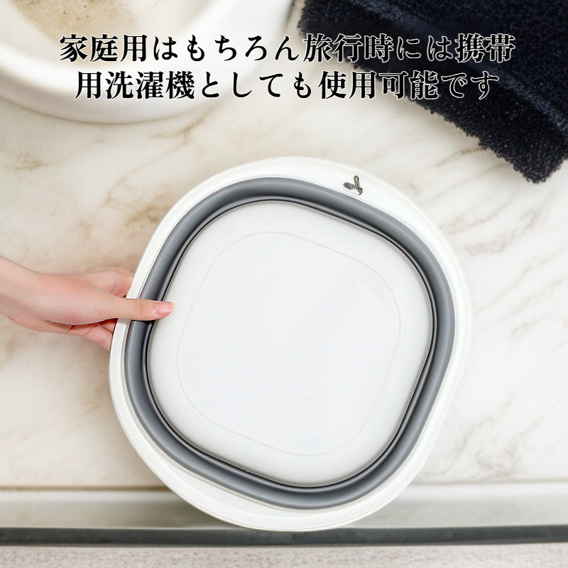 旅行バッグと一緒に持ち運び可能なミニ洗濯機
