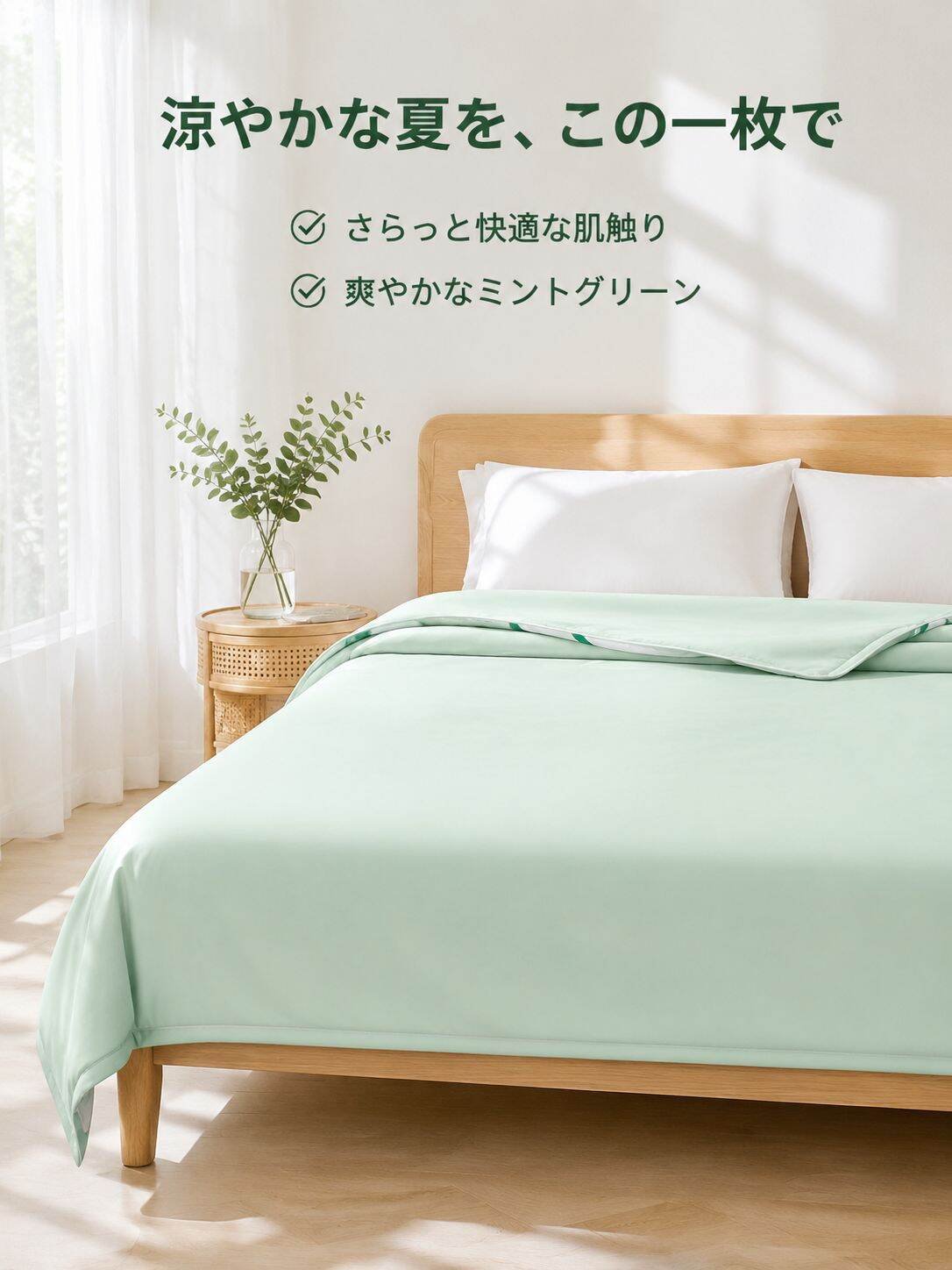 薄型二重エアコン掛け布団