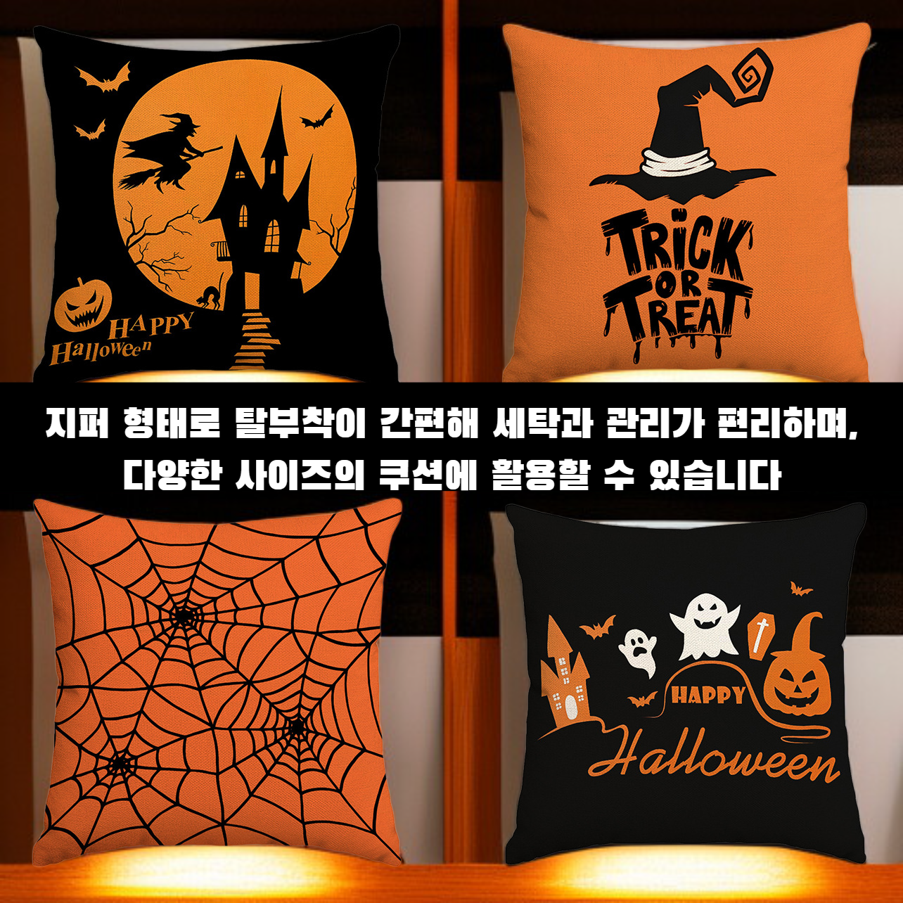 할로윈 호박 디자인 베개 커버
