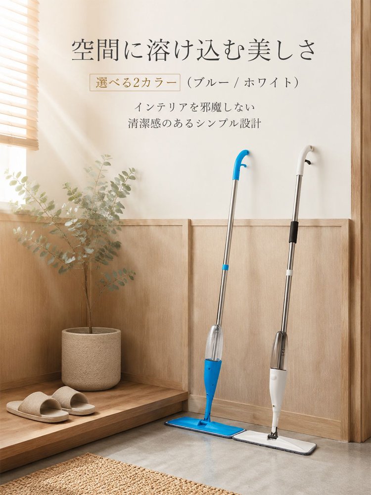 強力吸水・速乾スプレーモップ