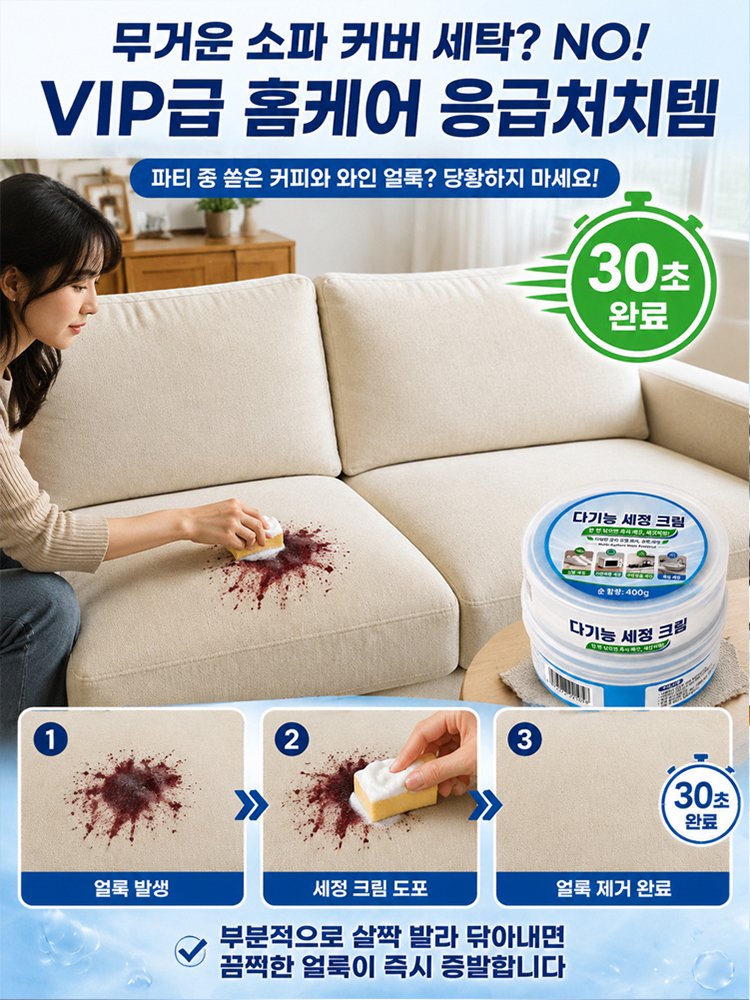 【집안 곳곳 해결】 독일 강력 용해 클리닝 크림