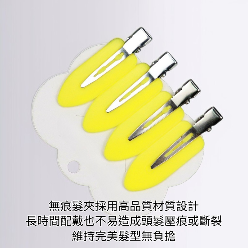 無痕髮夾