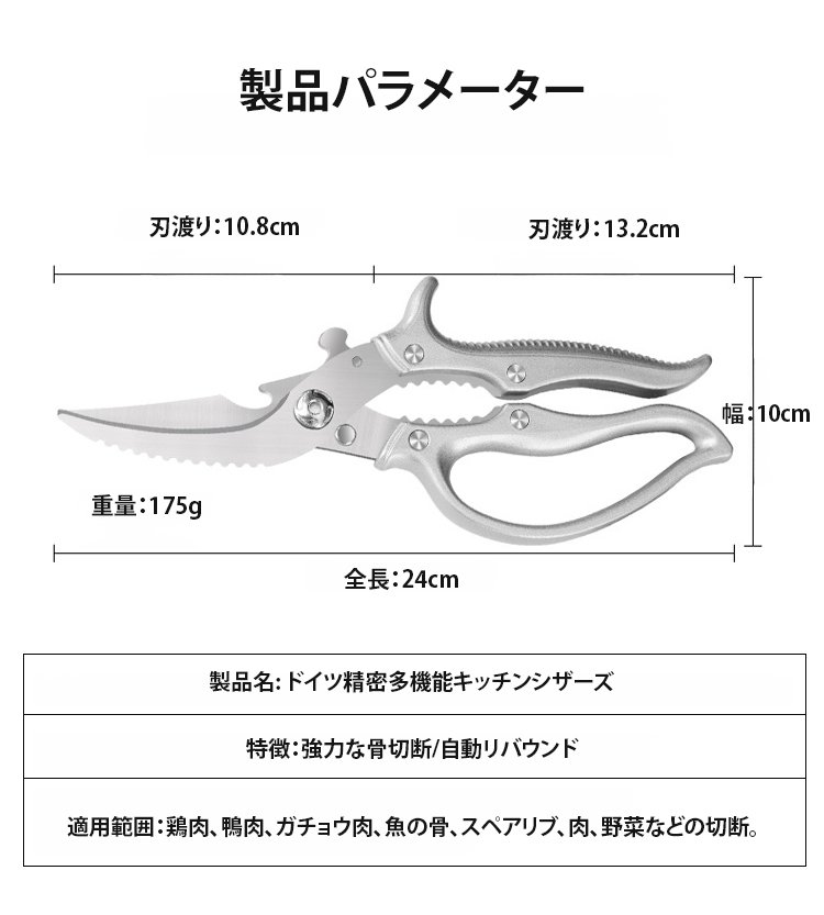 翻译件-JS-德国精工多功能厨用剪骨剪-1357436-系统_15.jpg