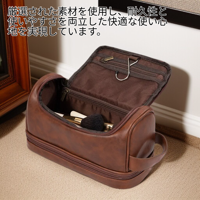 スタイリッシュで持ち運び便利なメンズ化粧ポーチ