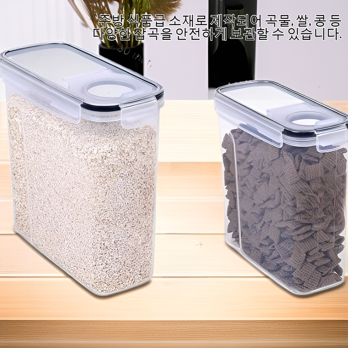 주방 식품급 투명 벨트 덮개 잡곡 수납 탱크