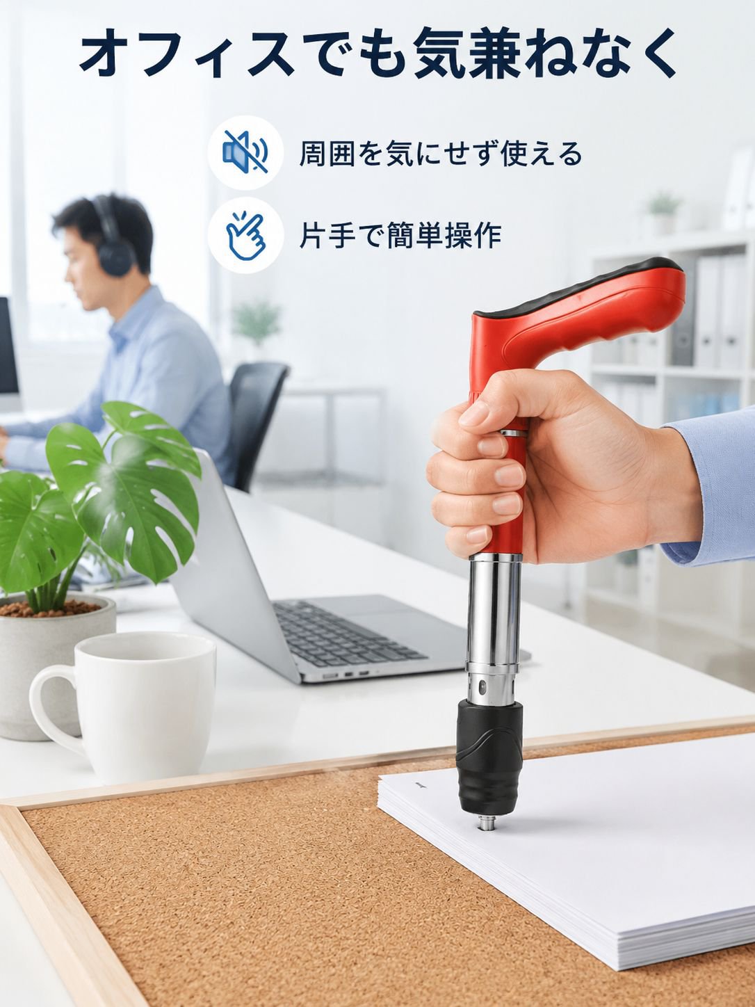 lp-detail-12-场景图-办公室静音装订文件.jpg