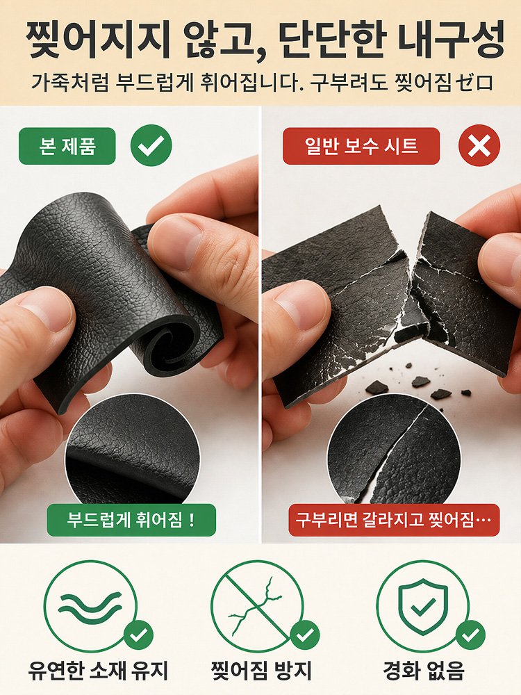 가구, 좌석, 소파 가죽이 손상되었다면 바로 버리지 말고 이 자가 접착식 가죽 패치를 써보세요!