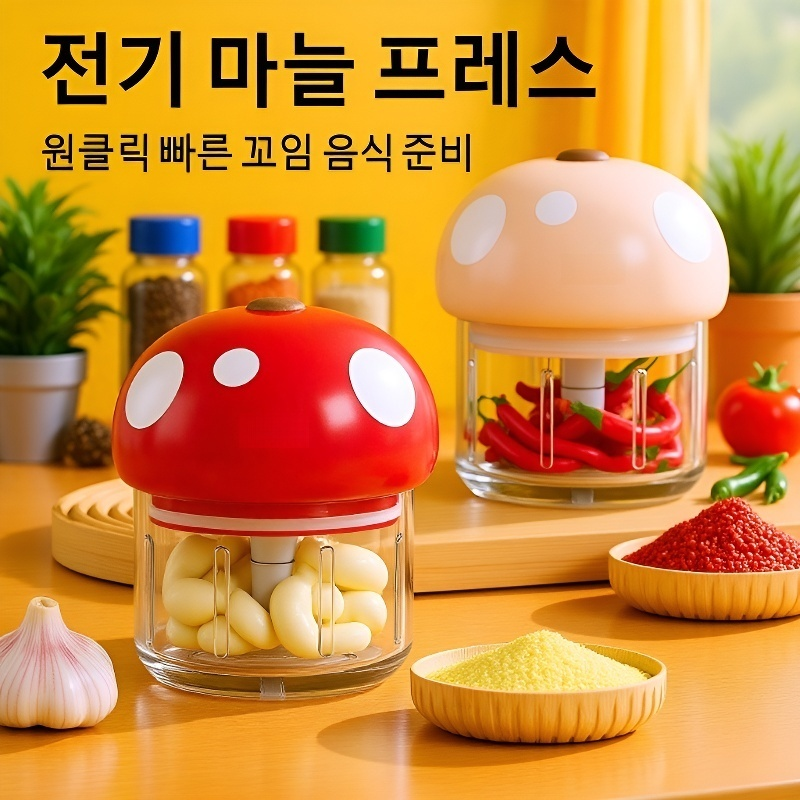 무선 전동 마늘 다지기 요리기