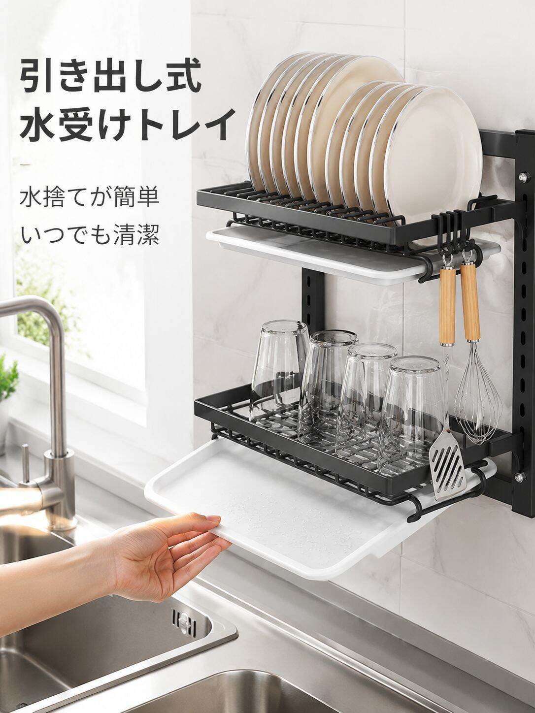 キッチンシンク一体型食器収納ラック