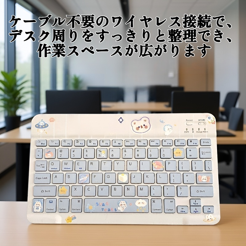 ワイヤレスキーボード